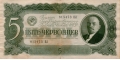 Soviet Union 5 1937 VF+ P-204